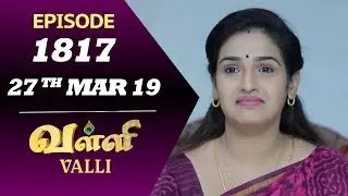 VALLI Serial | Episode 1817 | 27th March 2019 | Vidhya | RajKumar | Ajai Kapoor | Saregama TVShows