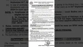 SPSC Combined Competitive Examination -2024,Last Date For Online Apply in 31.12.2024 #cce2024 #spsc
