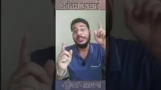 Antim Uchai | TVF Aspirants | Kunwar Narayan Poem | IITian Bakshi