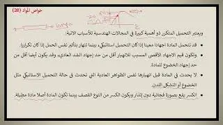 اختبار الكلال(fatigue test)