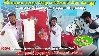 Rs.3,500 Luxury Bed Manufacturing company Coimbatore | 10 Years Warranty Bed இருக்கு -Grade Mattress