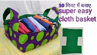 कपड़ों को organize रखने के लिए आसान तरीके से बनाए cloth basket/ DIY fabric basket for wardrobe