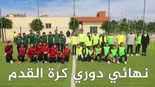 نهائي دوري كرة القدم لسنة 2024 .