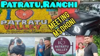 Patratu Valley Tour | Dhoni Sir Se Mulaqat | Dhoni Farm House Visit | Patratu Lake | Jharkhand 
