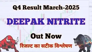 Deepak Nitrite Q4 Results March-2025 | Deepak Nitrite Results Today | Deepak Nitrite Dividend 2025