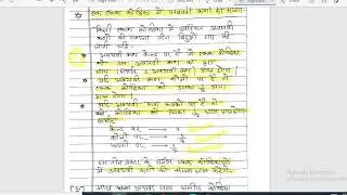 solid state part 2 || भौतिक विज्ञान कक्षा 11