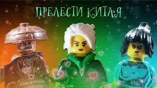 РОКС, ХАРУМИ, НИЯ и ДРУГИЕ ПРЕЛЕСТИ КИТАЯ с алиэкспресса. НИНДЗЯГО. Обзор минифигурок. NINJAGO