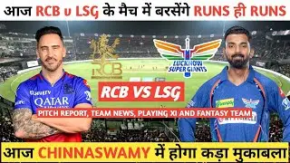 Royal Challengers Bengaluru Vs Lucknow Super Giants Dream11 Prediction | RCB Vs LSG Dream11 Team