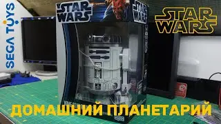 Star Wars r2-d2 EX портативный планетарий от Sega Toys