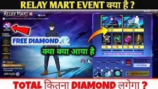 Relay Mart Discount Event Kya Hai | Free Fire Relay Mart Event | Relay Mart Discount Event FF