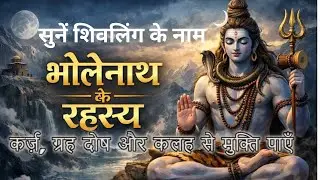 12 ज्योतिर्लिंगों की महागूँज | सौराष्ट्र से सोमनाथ तक | Om Namah Shivaya | #ytvideos l #viralvideo