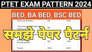 PTET EXAM PATTERN 2024 // PTET EXAM SYLLABUS / PTET EXAM 2024 VMOU / BED BA BED BSC BED EXAM PATTERN
