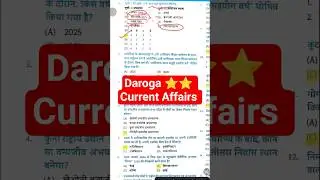 Daroga ⭐⭐ Current Affairs BPSC AEDO,BPSC TRE,BR SI, UP SI #currentaffairs #upsi #bihardaroga #class