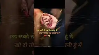 खो दो तो सिर्फ एक कहानी हु मैं #love #status #freestyle #statustv