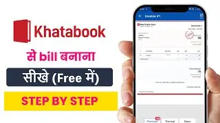 How to Create Bill in Khatabook | Khatabook App Se Bill Kaise Banaye |khatabook Se Bill Kaise Banaye