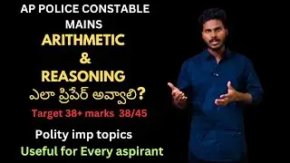 Ap Constable Mains Arithmetic & Reasoning ఎలా ప్రిపేర్ అవ్వాలి ? Mains preparation strategy