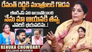 Renuka Chowdary Exclusive Interview | Latest Telugu Interviews | SumanTV Nirupama