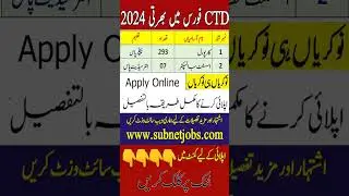 CTD Police Jobs 2024  | Counter Terrorism Department Jobs 2024 | Police Corporal Jobs 2024