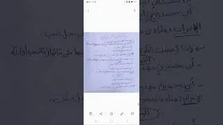 المنادى/ ثالثة إعدادي أزهر/ الفصل الأول/الجزء الثالث 