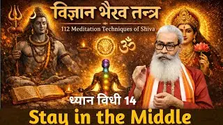 Vigyan Bhairav Tantra Sutra 14 | Spine Meditation &ndash; Sushumna Awakening and Transformation of Con...