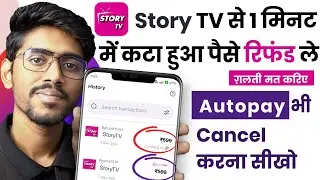 Story TV Refund | Story TV Autopay kaise Band kare | Story TV Cancel Subscription & Refund kaise len