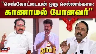 18 Darbar | 