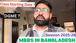 MBBS IN BANGLADESH Class starting Date and DGME Latest Updates 