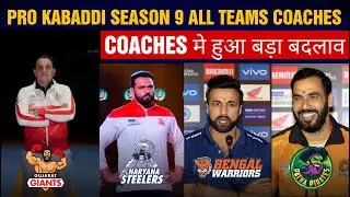 Pro Kabaddi Season 9 Gujarat Giants New Coach | PKL Season 9 All Team New Coaches Update | pkl 2022