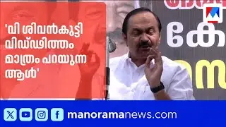 'ഇത്രയും വിവരദോഷികളെ ഉൾക്കൊള്ളിച്ചിട്ടുള്ള ഒരു മന്ത്രിസഭ കേരളത്തിന്റ ചരിത്രത്തിൽ ഇല്ല': വി.ഡി. സതീശൻ