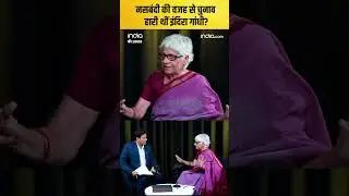 नसबंदी की वजह से चुनाव हारी थीं Indira Gandhi? Sanjay Gandhi | Emergency | Congress