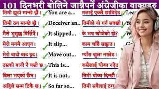 How to start English from beginning in Nepal Fluent Speaking Practice with Nepali Meanings बेसिक बाट