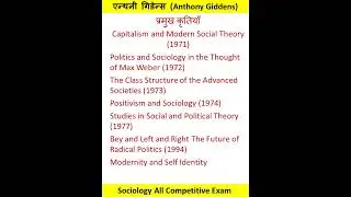 Sociology/Anthony Giddens/Major Works #successwithnigaminstitute #shortvideo