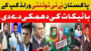 India Media SHOCKED! 😱 Pakistan To Boycott T20 World Cup 2026? PCB Chief Mohsin Naqvi Breaks Silence