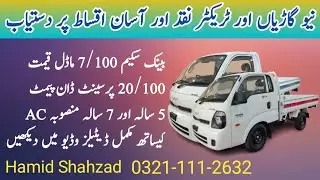 Kia Standard Cabin . Kia King Cabin & Kia Grand Cabin | Kia Dewan Motor Lahore | Gadi Sale Ep 35
