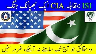 ISI Vs CIA Intelligence Agency | Pakistan Vs America | History Of Gumnam Heros| Pakistan Army Lovers