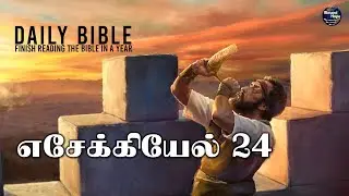 Ezekiel 24 | Tamil Audio Bible | Daily Bible | Blessed Hope