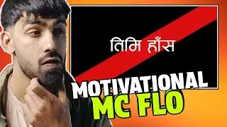 MOTIVATIONAL MC FLO DAI ❤️ MC FLO - TMI HASA | #reaction 
