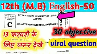 Viral Question || Most Important objective questions ||  BSEB English 50 marks guess questions