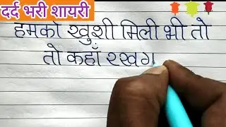 प्यार शायरी स्टेटस  | love  #shayari writing status in hindi | love poetry hindi