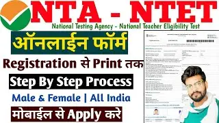 NTET Online Form Fill Up | NTET Form Fill Up 2024 Kaise Bhare | NTET Form Fill Up 2024 Step By Step