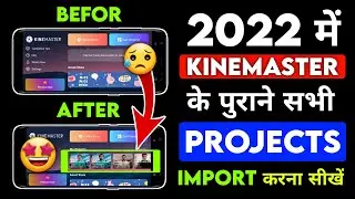 How to import project in kinemaster 2022 | Kinemaster import project problem