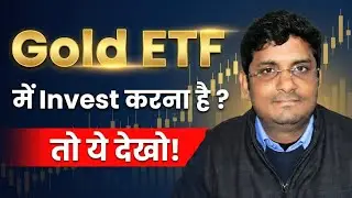 Gold ETF Explained in Hindi | Gold Mein Smart Investment Ka Tarika #goldetf #investmenthindi 