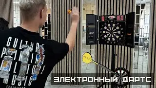 ЭЛЕКТРОННЫЙ ДАРТС -аренда на мероприятия