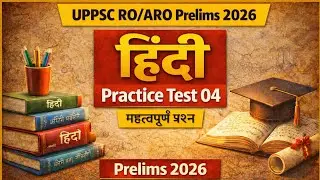 UPPSC RO/ARO Hindi Practice Test 04 | महत्वपूर्ण प्रश्न | Prelims 2026 | Hindi MCQ