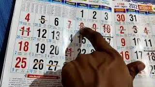 Malayalam Calendar 2022 (January to December 2022)