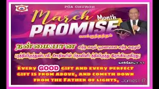 PCA CHURCH PRAISE and WORSHIP SUNDAY 1st SERVICE  [26/03/2023]