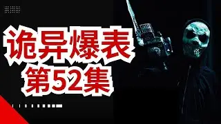 香港人鬼故 |  咸濕男靈體性侵女事主十多年 - 快餐店女小童靈體問攞茄汁食薯條 - 前老麥管理員分享怪事恐怖回憶