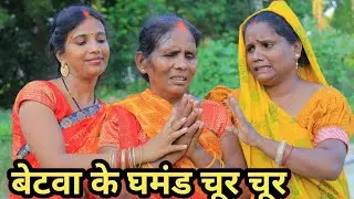 #awadhidehaticomedy जे ज्यादा बरी जल्दी बुताई गुड्डू यूपी 62 अवधि कॉमेडी वीडियो 