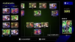 eFootball_フレンドマッチ＃３３