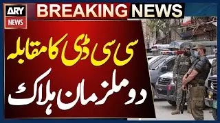 Lahore: Alleged Encounter by CCD in Shahdara, 2 Suspects Killed